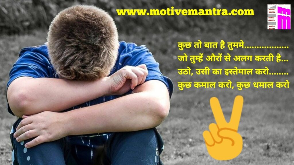 21 Motivational Quotes In Hindi