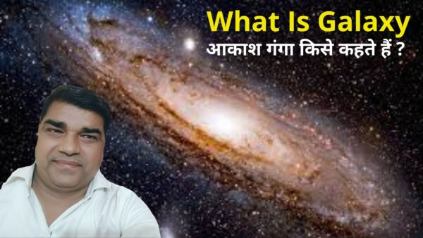 What Is Galaxy
