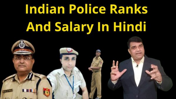 Indian Police Ranks And Salary In Hindi