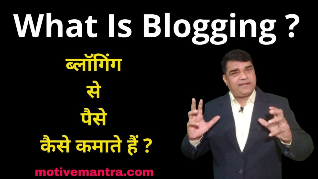 What Is Blogging