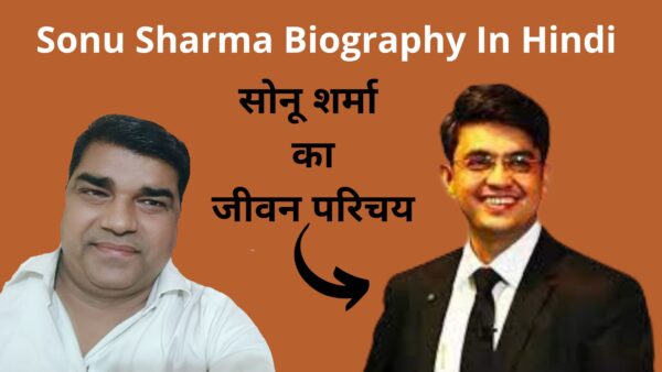 Sonu Sharma Biography In Hindi